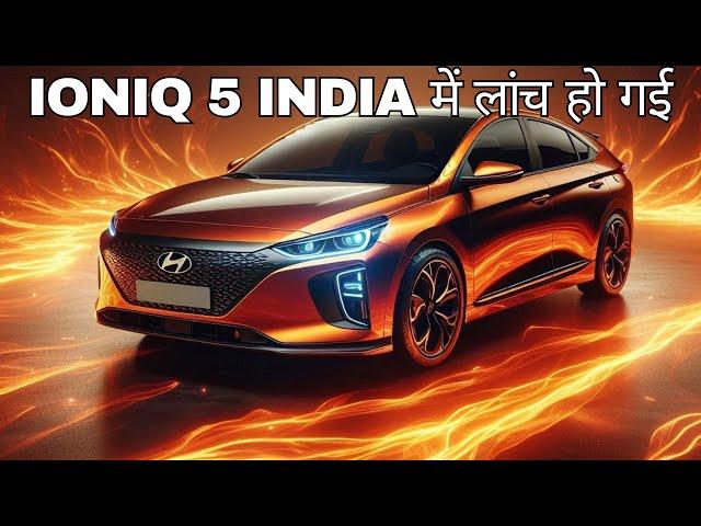 2025 Hyundai Ioniq 5 EV Launched in India