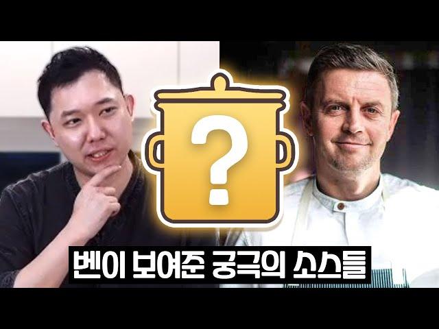 소스 하나에 72시간?!
