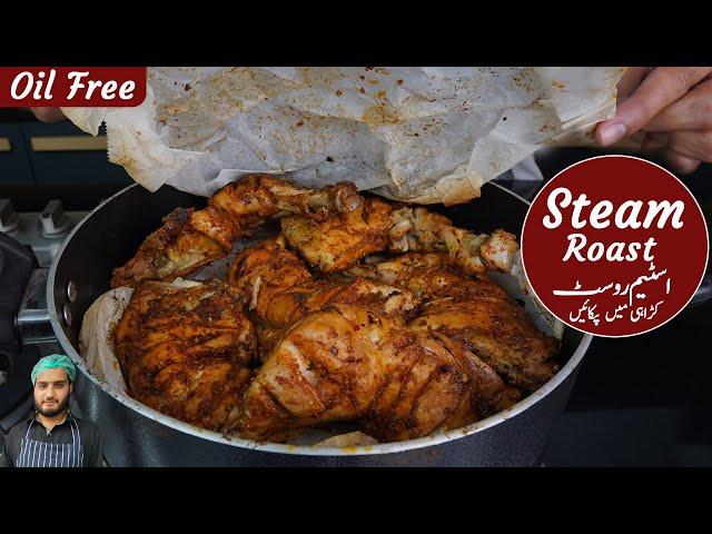 DON'T FRY CHICKEN | Make this Oil Free Paper Chicken