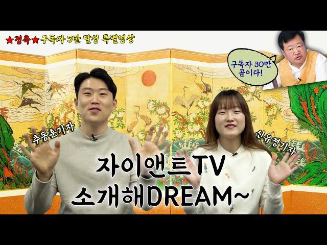 자이앤트TV를 소개합니다! /추동훈 기자/신유경 기자/매일경제신문