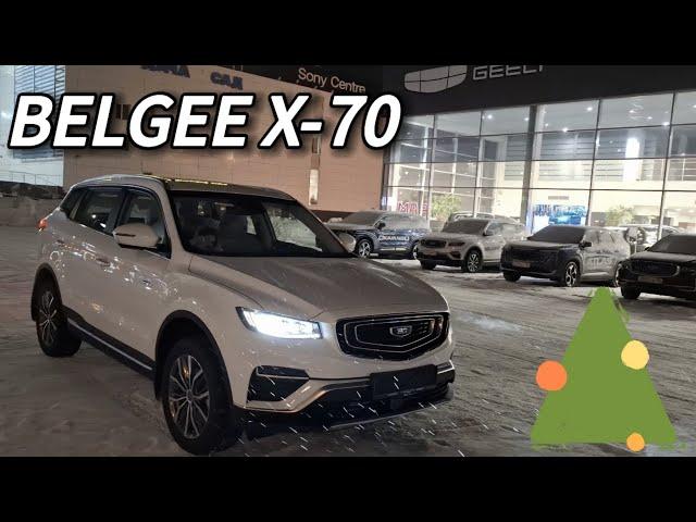 GEELY ATLAS PRO / BELGEE X-70  выбор очевиден