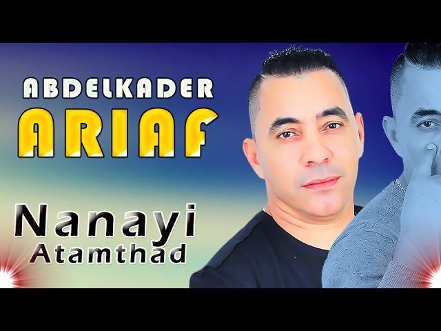 Nanayi Atamthad | Abdelkader Ariaf - Izran Narif (Official Audio)