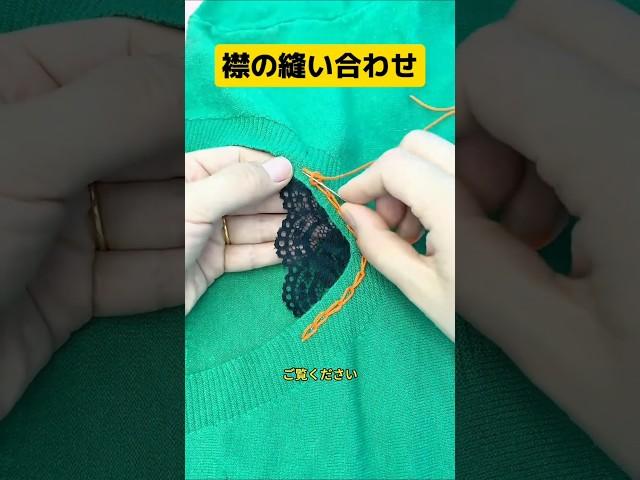 How to sew a collar when it stretches #shots #short #lifehack
