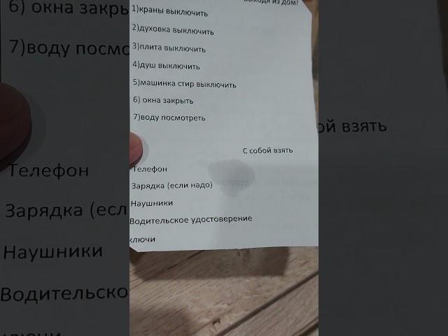 Лайфхак ,когда выходишь из квартиры!