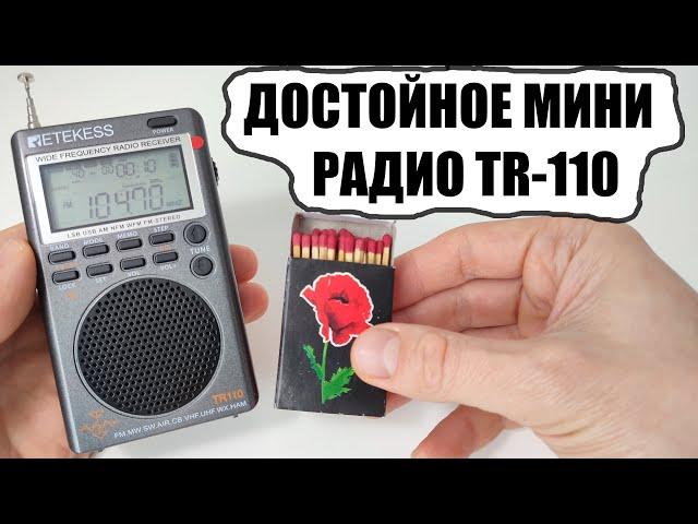 Радио приемник Retekess TR110 обзор