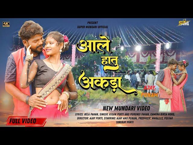 आले हातु अकड़ा| Aale Hatu Aakara|New Mundari karam Song Video 2024|Singer -Kisun Purty & Purngi|