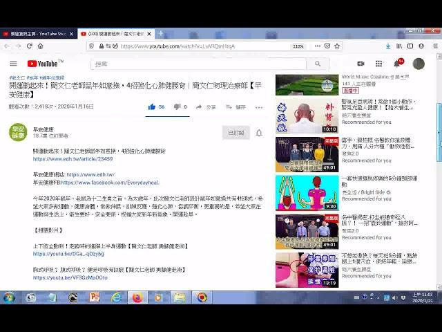 瀏覽 開運動起來！簡文仁老師鼠年如意操，4招強化心肺健腰背｜簡文仁物理治療師【早安健康】