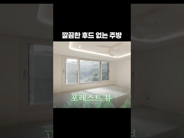후드 없는 주방, 더 넓고 깔끔해 보이는 인테리어 #인테리어 #룸투어 #꿀팁