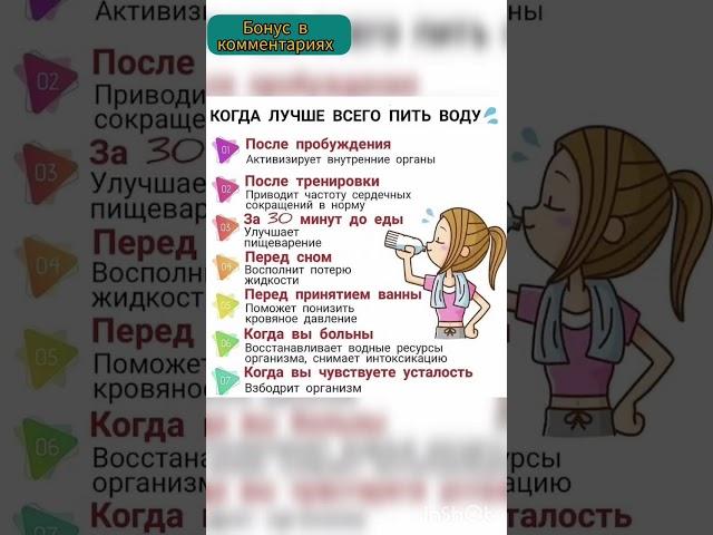 Когда лучше всего пить воду #шортс #полезныесоветы #вода #питьводу