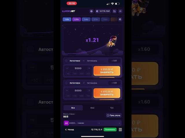 КАК ЗАРАБОТАТЬ В Lucky Jet ? ТАКТИКА ЛАКИ ДЖЕТ СИГНАЛ ЛАКИ ДЖЕТ