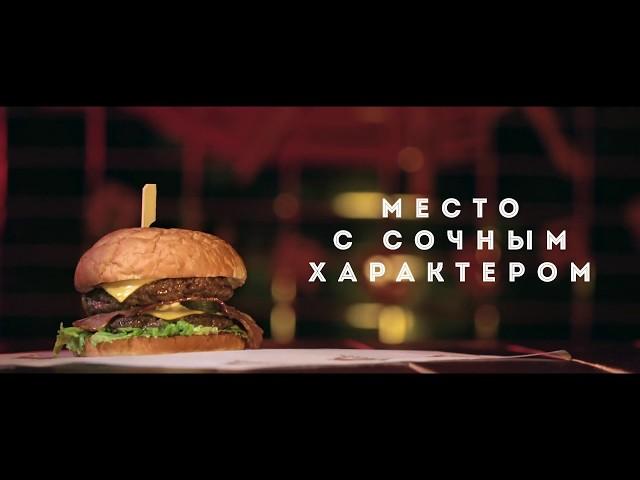 КОТЛЕТНАЯ BURGERS