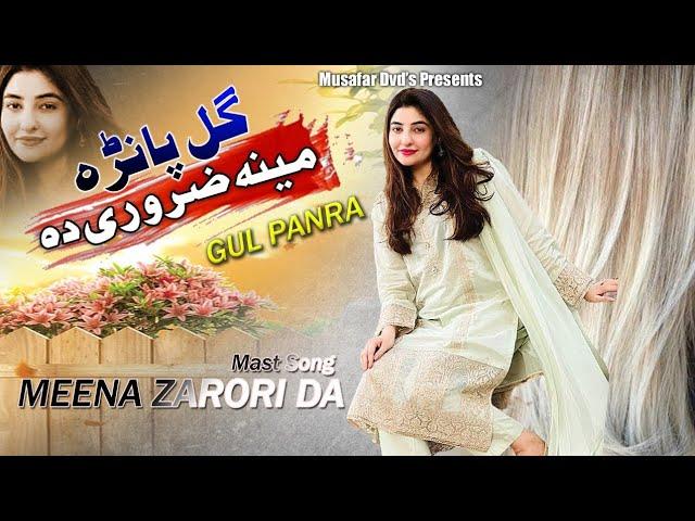 Meena Zarori Da | Pashto Song | Gul Panra OFFICIAL Video Song