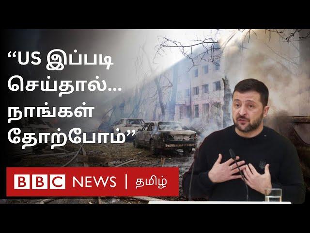 பிபிசி தமிழ் தொலைக்காட்சி செய்தியறிக்கை | BBC Tamil TV News 20/11/2024