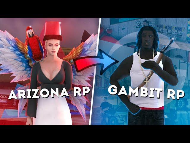 6 ПРИЧИН УЙТИ с ARIZONA RP на GAMBIT RP в GTA SAMP! LITE RP vs FULL RP