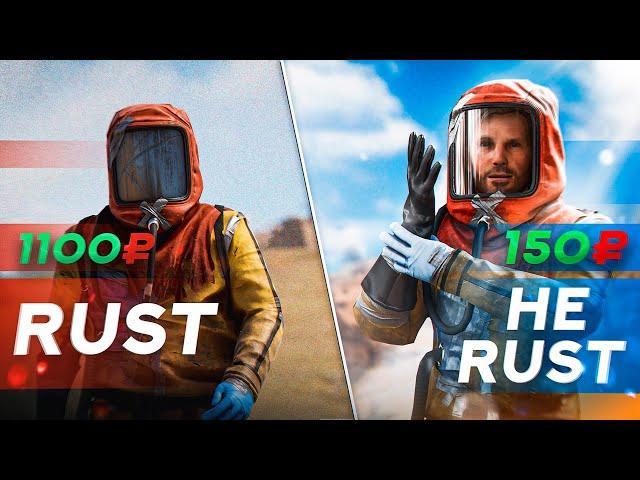 Убийца rust ! Эта игра оказалась лучше, чем все ожидали ! rust раст