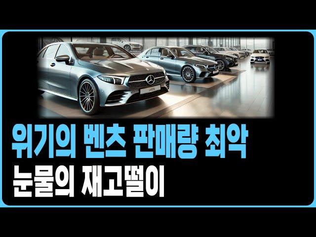 벤츠 8월 프로모션 할인 B사 재고리스트 공개(A220 C200 C300 CLS E300 E200 S450 S500 GLA GLB GLC GLE EQA EQB EQE EQS)