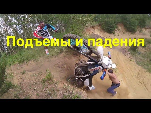 UPS and downs | Enduro Krasnoyarsk