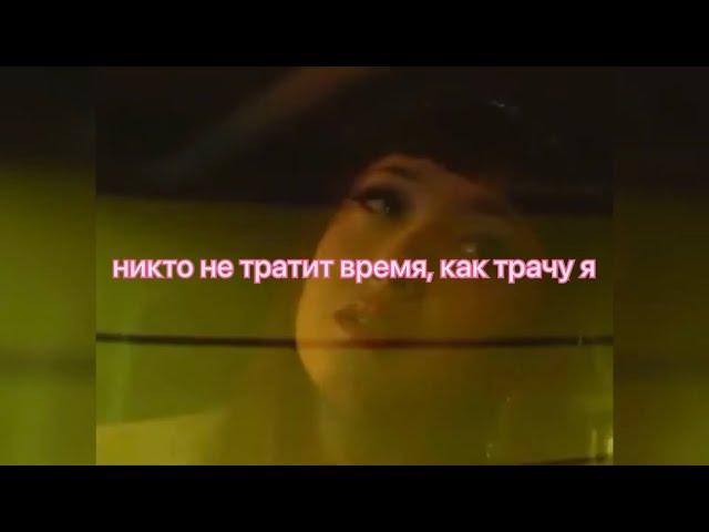 LIL PEEP - Waste of time ( ПЕРЕВОД ) RUS SUB