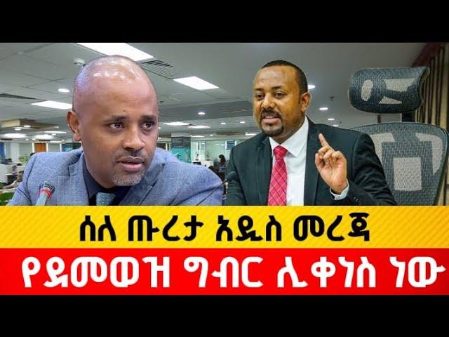 የጡረታ አበልን በተመለከተ አዲስ መረጃ|የደሞዝ ግብር ሊቀነስ ነው salary tax and pension#Ethiopia