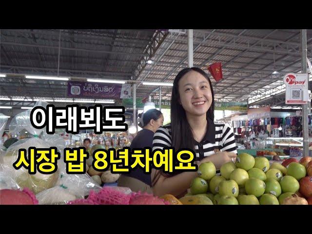 라오스 이야기(열한번째) : 시장처녀 깝리야