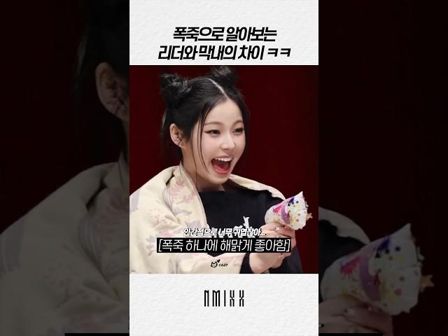 [엔믹스] 누가봐도 규진이가 막내인 이유 ㅋㅋㅋㅋ