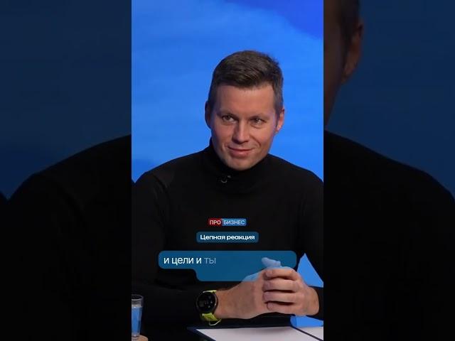 #пробизнес #интервью #бизнестелевидение