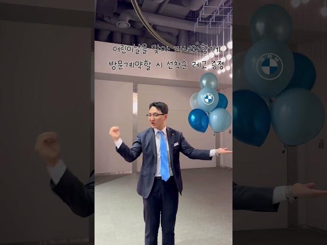 BMW 한독모터스 수원전시장 5월 황금연휴 이벤트