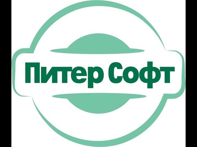 Согласование договора в "ПитерСофт: Управление процессами"