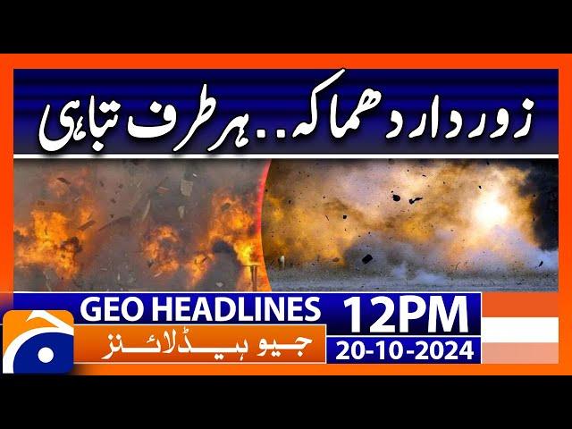 Sad Incident | Latest Update | Geo News 12PM Headlines | 20 Oct 2024