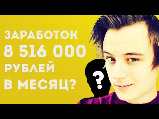 ТОП 5 БОГАТЫХ ЮТУБЕРОВ РОССИИ - Ивангай против Мистер Макс / Slivki show vs. Мамикс