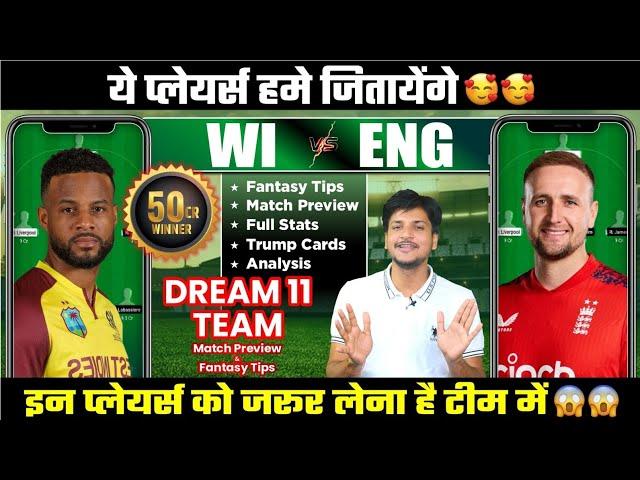 ENG vs WI Dream11 Team Today Prediction, WI vs ENG Dream11: Fantasy Tips, Stats and Analysis