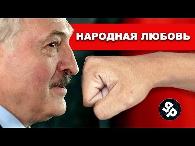 Здоровье Лукашенко под вопросом / Кто рушит мечту России / Главные народные новости