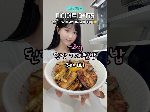 맛있어서 먹었는데 살이 쑥쑥 빠진 레시피