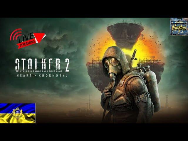 S.T.A.L.K.E.R. 2: Heart of Chornobyl | Досліджуємо Зону  |  Стрім Українською #15