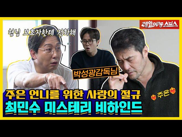 여기 서열 1위는 누구니? 탁형 기강 잡는 호랑이 형님 [신발벗고 돌싱포맨|230314 SBS방송]