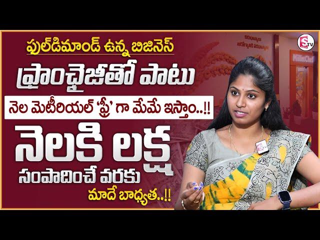 Keerthana : How To Start Millets Business | Franchise Opportunity | Business Ideas | Money Coach