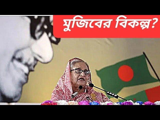 বঙ্গবন্ধু বিতর্ক || হাসিনার দেশে ঢোকা || তিন সেনাপ্রধানের একত্রে বিদেশ সফর || হচ্ছেটা কী?