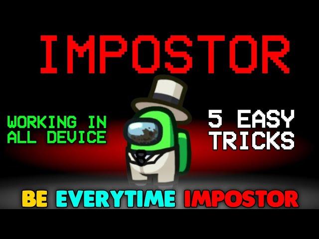 How to be Impostor in Among us || How to be everytime Impostor in among us || Be always impostor