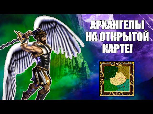 ИГРА ЗА ЗАМОК С ОТКРЫТОЙ КАРТОЙ! ≪Герои 3 Jebus Cross≫