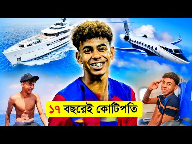 মাত্র ১৭ বছর বয়সে বিশ্ব জয় || Lamine Yamal's Lifestyle & Biography || Channel Motive