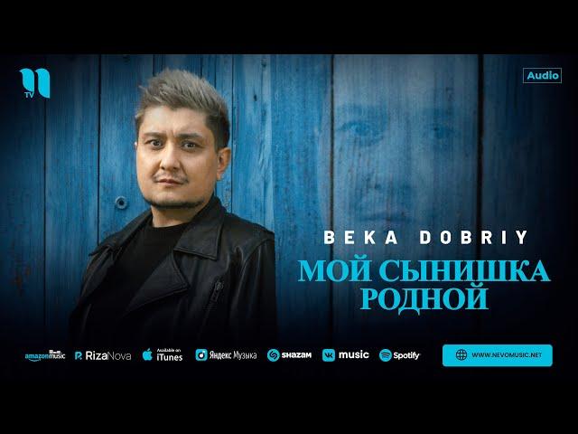 Beka Dobriy - Мой сынишка родной (audio 2024)