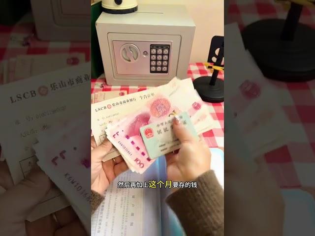 现在很火的十二存单法，我现在分享给想存钱又存不下来钱的你们，2025年马上就要来了，我们一起来做存钱规划吧#定期存款 #十二存单法 #聪明人存钱方法