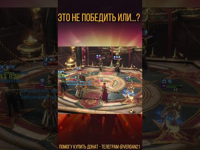 Прикольный птиц Наиз RAID Shadow Legends