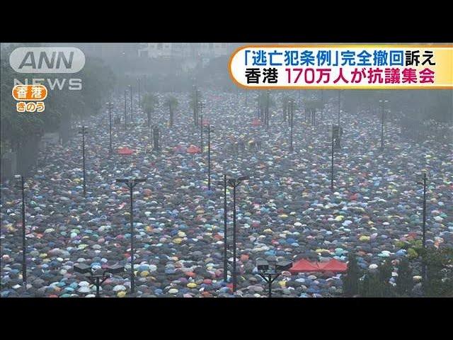 香港　大規模抗議集会　街に人あふれ“デモ行進”に(19/08/19)