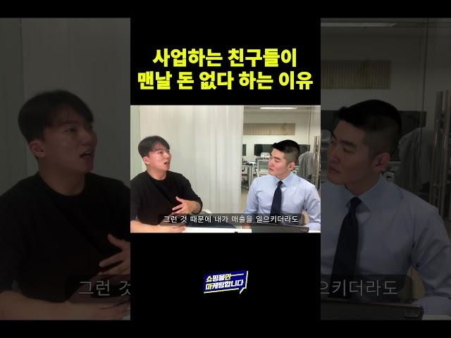 온라인 쇼핑몰 창업, 사업자들이 돈 없는 이유 (ft. 의류, 패션, 매출)
