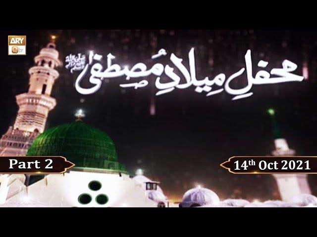 Mehfil e Milad e Mustafa SAWW (Live From Mazar-e-Quaid-Karachi) - Part 2 - 14th Oct 2021 - ARY Qtv