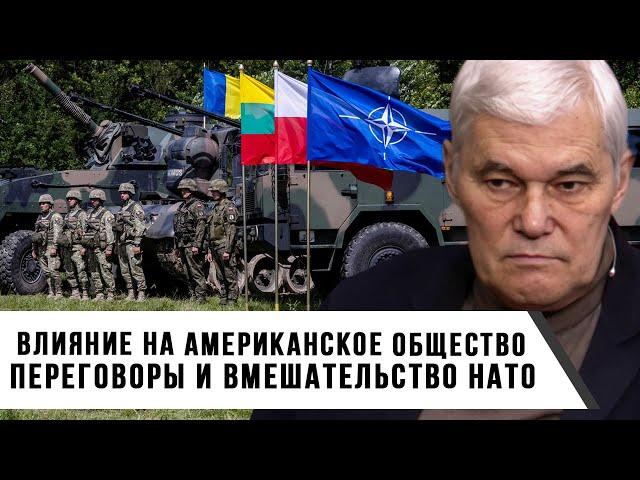 Константин Сивков | Влияние на американское общество | Переговоры и вмешательство НАТО