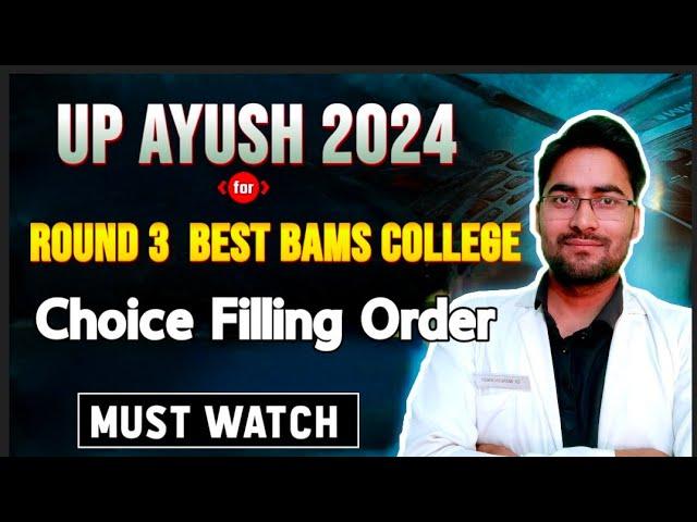 UP Ayush 2024 || ️Round 3 Choice Filling Order ️ || Best BAMS College