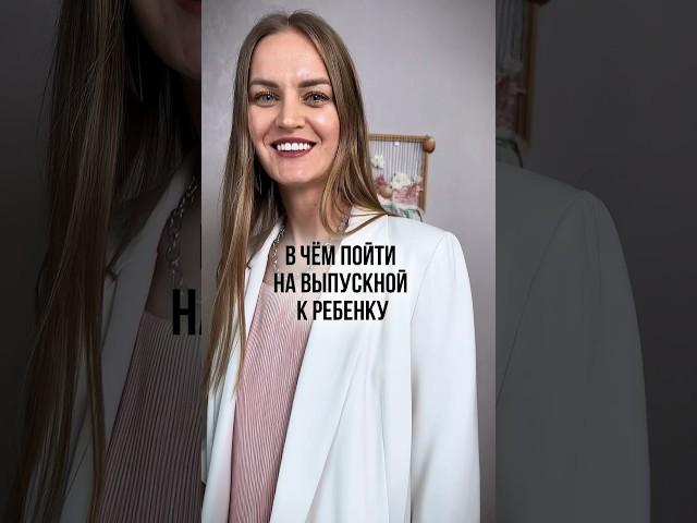 ЧТОБЫ ОДЕЛА ТЫ? #стилист #мода #стиль #fashion #одежда #шопинг #женскаяодежда #обзор #ootd #скидки