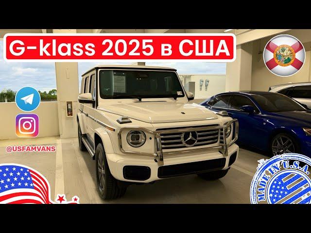 #690 Нашёл Mercedes G-klass 2025 уже на вторичке, и несколько вариантов BMW